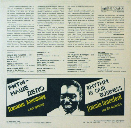 Jimmie Lunceford And His Orchestra - Ритм - Наше Дело [1]