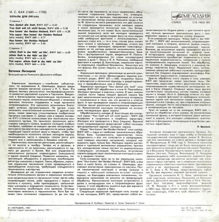Johann Sebastian Bach - Choräle Von Verschiedener Art BWV 657-664 - The Big Organ Of Riga Dom (Disc Vinil) [1]