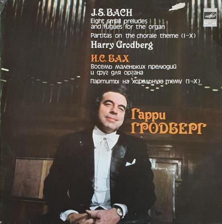 Discuri vinil - Johann Sebastian Bach - Eight Small Preludes And Fugues For The Organ /  Partitas On The Choral Theme (Disc Vinil)