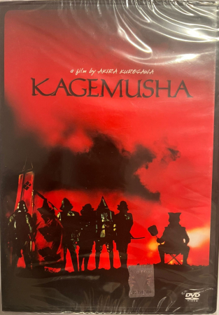 Video(Blu-Ray/DVD/VHS) - Kagemusha (1980) (DVD)