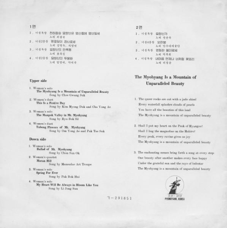 Korean Folk Song 2 (Disc Vinil) [1]