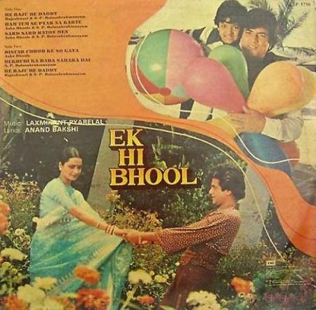 Laxmikant-Pyarelal - Ek Hi Bhool (Disc Vinil) [1]
