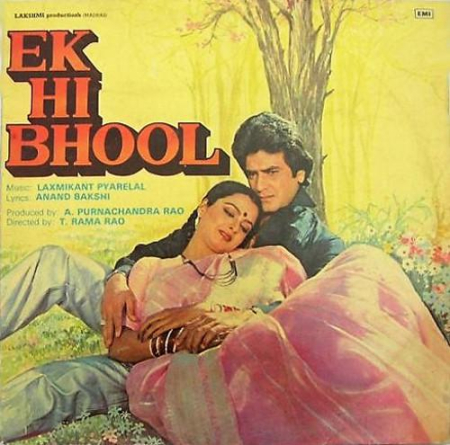 Discuri vinil - Laxmikant-Pyarelal - Ek Hi Bhool (Disc Vinil)