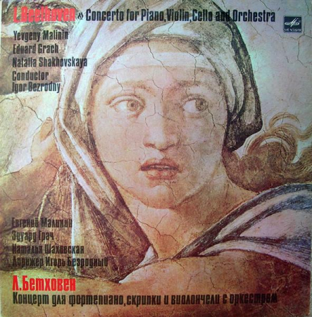 Discuri vinil - Ludwig van Beethoven - Concerto For Piano, Violin, Cello And Orchestra