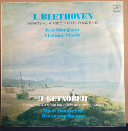 Discuri vinil - Ludwig van Beethoven - Sonatas Nos. 4 And 5 For Cello And Piano (Disc Vinil)