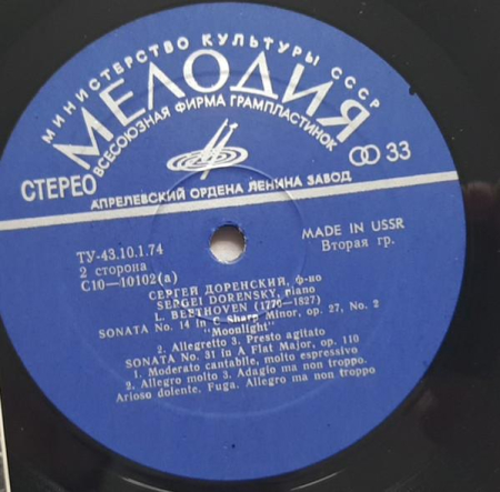 Ludwig van Beethoven - Sonatas Nos. 8, 14, 31 (Disc Vinil) [1]