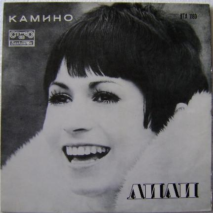 Discuri vinil - Лили Иванова - Камино, (Disc Vinil)