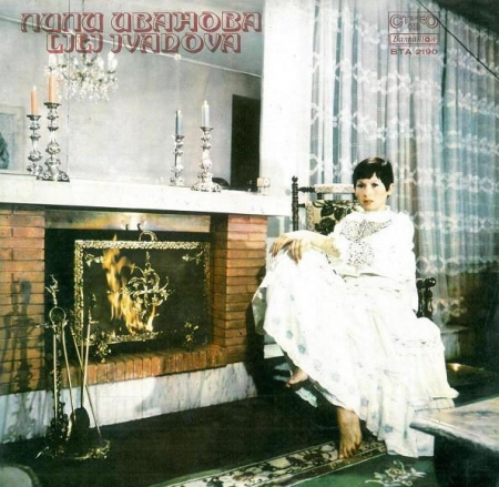 Discuri vinil - Лили Иванова - Лили Иванова, (Disc Vinil)