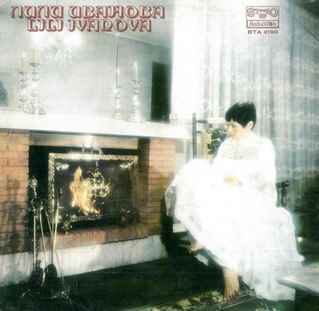 Лили Иванова - Лили Иванова, (Disc Vinil) [1]