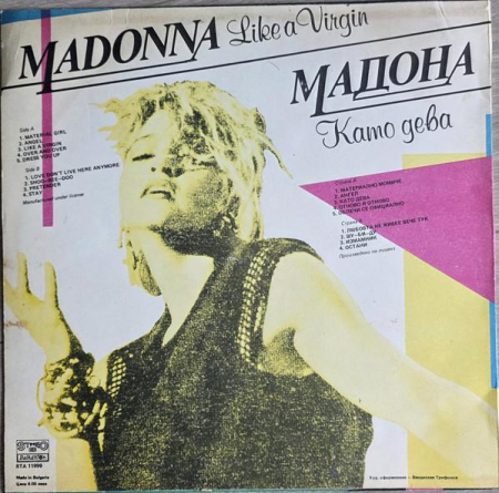 Madonna - Like a Virgin (Disc Vinil) [1]