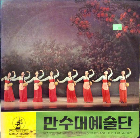 Discuri vinil - Mansudae Art Troupe - Untitled