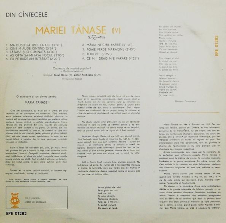 Maria Tănase – (V), (Disc Vinil) [1]