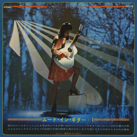 Midnight Sun Pops Orchestra - Mood In Guitar 1, (Disc Vinil) [1]