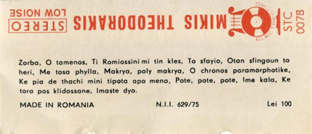 Mikis Theodorakis - Mikis Theodorakis (Casetă Audio) [1]