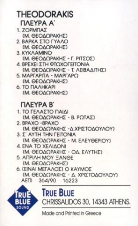 Mikis Theodorakis - Theodorakis - The Power Of The Greek Music (Casetă Audio) [1]