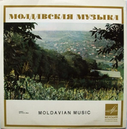 Discuri vinil - Молдавская Музыка = Moldavian Music (Disc Vinil)