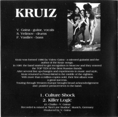 Monsters Of Rock USSR (CD) [1]