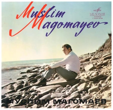 Discuri vinil - Муслим Магомаев - Muslim Magomaev Sings