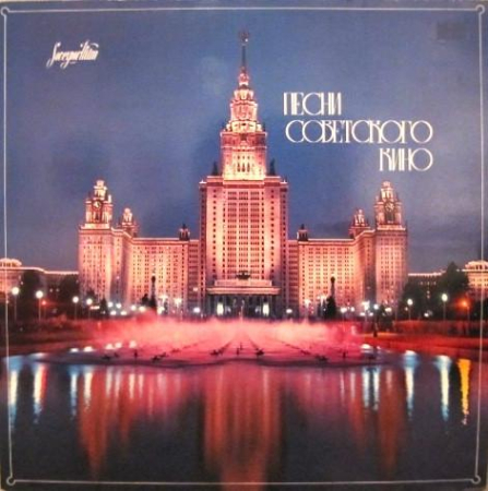 Soundtracks - Музыка Советского Кино (Disc Vinil)