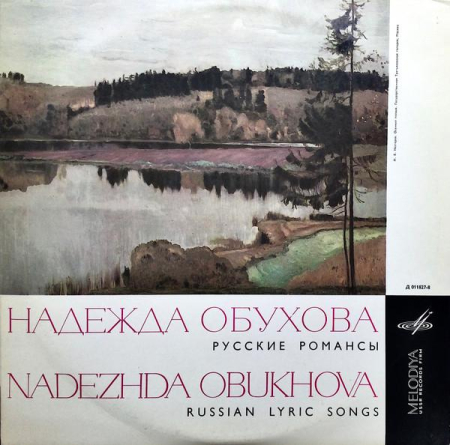 Discuri vinil - Надежда Обухова - Русские Романсы 