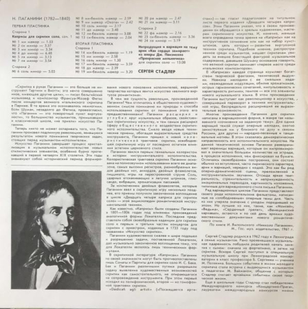 Niccolò Paganini - Twenty-Four Caprices. Variations On G. Paisiello (Disc Vinil) [1]