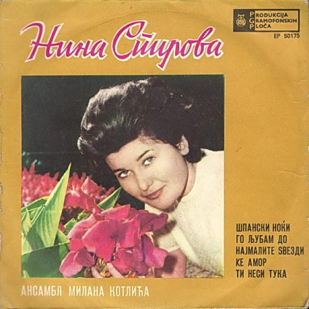 Discuri vinil - Nina Spirova - Шпански Ноќи (Disc Vinil)