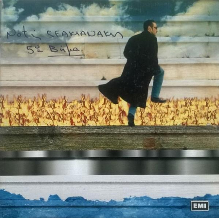 Rock/Folk - Notis Sfakianakis - 5o Βήμα, (Disc Vinil)