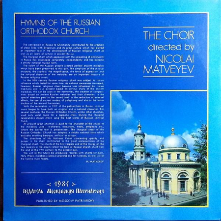 Николай Матвеев - Свет Христов Просвещает Всех = The Light Of Christ Illumineth All Men [1]