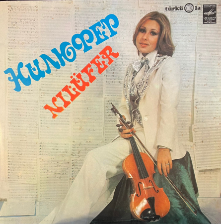 Pop - Нилюфер – Nilüfer (Disc Vinil)