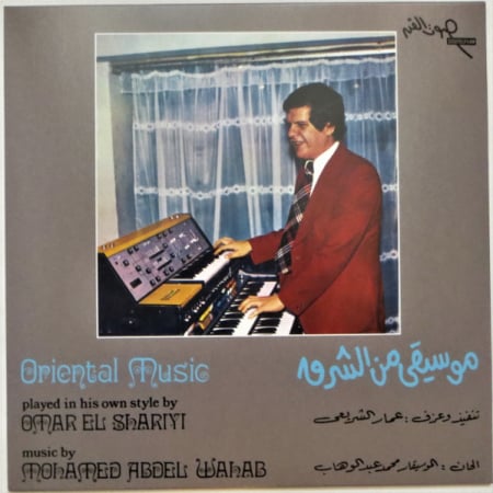 Discuri vinil noi - Omar El Shariyi* = عمار الشريعي – Oriental Music (VINIL)