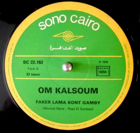 Oum Kalthoum - فاكر لما كنت جنبي / يا طول عذابي, (Disc Vinil) [1]