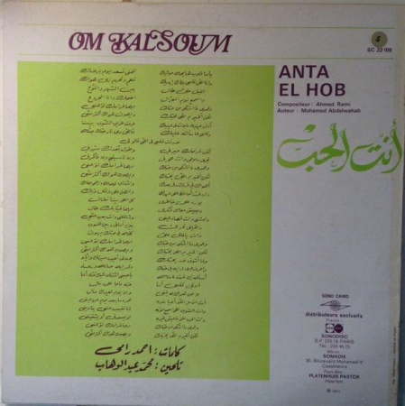 Oum Kalthoum - أنت الحب = Anta El Hob, (Disc Vinil) [1]