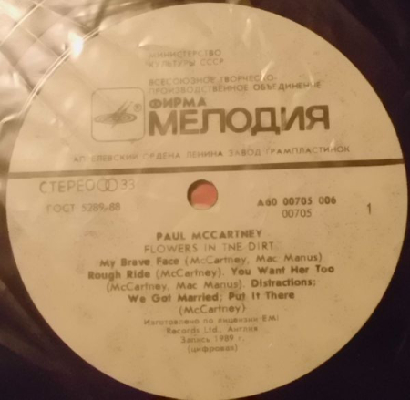 Paul McCartney - Flowers In The Dirt (Disc Vinil) [1]