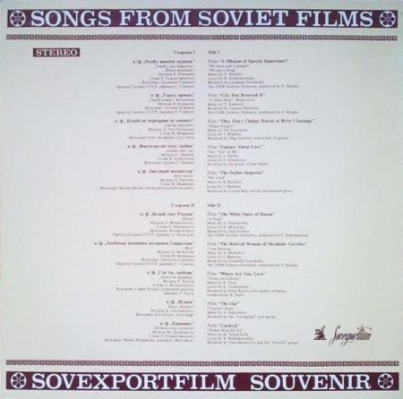 Песни Советского Кино = Songs From Soviet Films (Disc Vinil) [1]