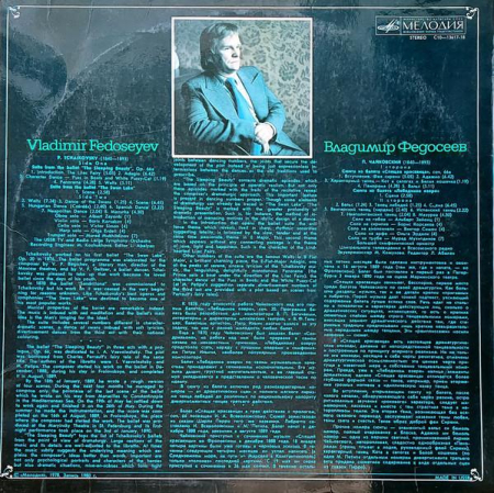 Pyotr Ilyich Tchaikovsky - Ballet Suites (Disc Vinil) [1]