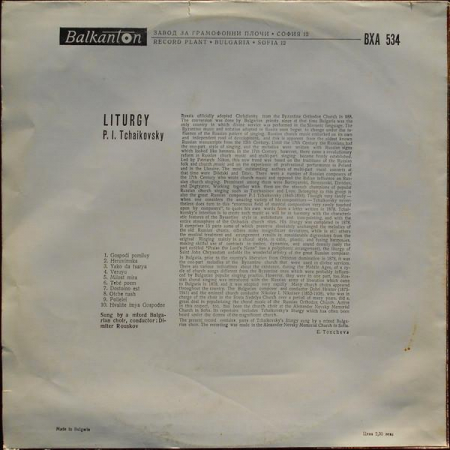 Pyotr Ilyich Tchaikovsky - Liturgy, (Disc Vinil) [1]