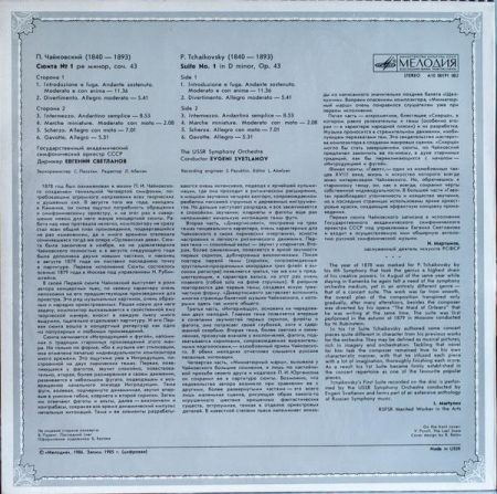 Pyotr Ilyich Tchaikovsky - Suite No. 1, (Disc Vinil) [1]