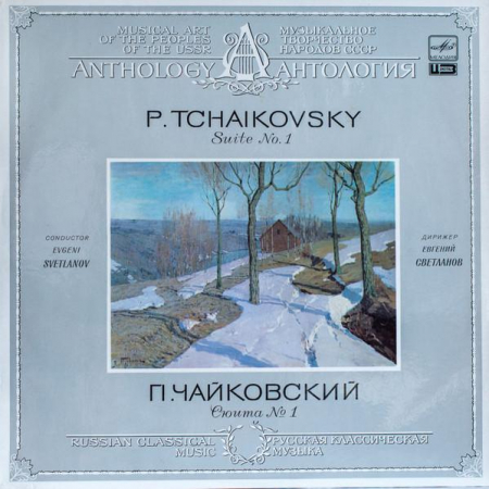 Discuri vinil - Pyotr Ilyich Tchaikovsky - Suite No. 1, (Disc Vinil)