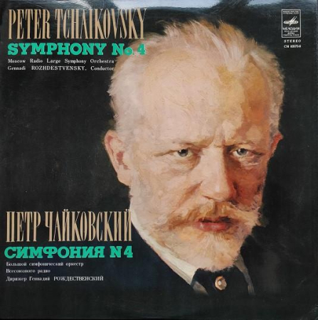 Discuri vinil - Pyotr Ilyich Tchaikovsky - Симфония №4 Фа Минор, Соч. 36
