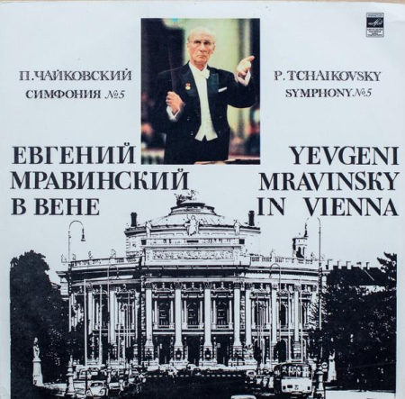 Discuri vinil - Pyotr Ilyich Tchaikovsky - Symphony No 5 / Yevgeni Mravinsky In Vienna (Disc Vinil)