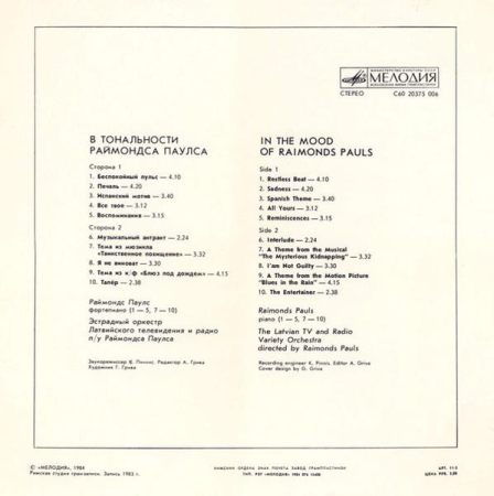 Raimonds Pauls - В Тональности Раймондса Паулса = In The Mood Of Raimonds Pauls (Disc Vinil) [1]