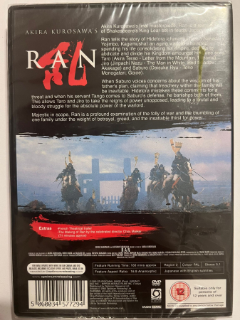 Ran (1985) (DVD) [1]