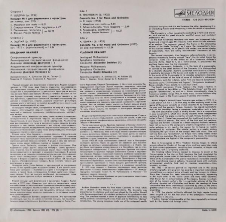 Родион Щедрин - Concerto No. 1 For Piano And Orchestra / Concerto No. 2 For Piano And Orchestra [1]