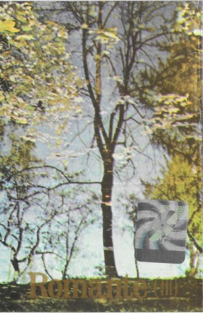 Casete audio - Romanțe (III) (Caseta Audio)