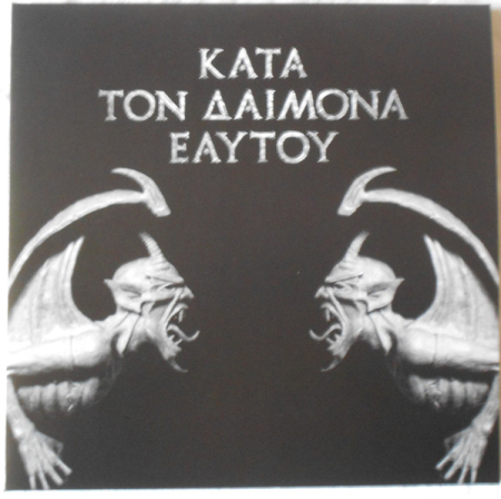 Discuri vinil - Rotting Christ – Κατά Τον Δαίμονα Εαυτού (VINIL)