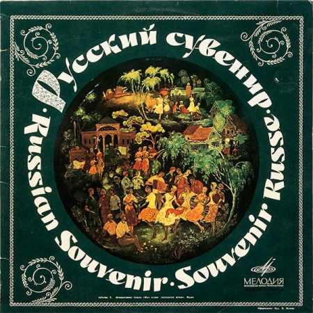Discuri vinil - Russian Souvenir - Russian Songs And Dances
