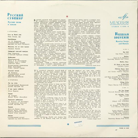 Russian Souvenir - Russian Songs And Dances [1]
