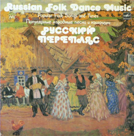 Discuri vinil - Русский Перепляс