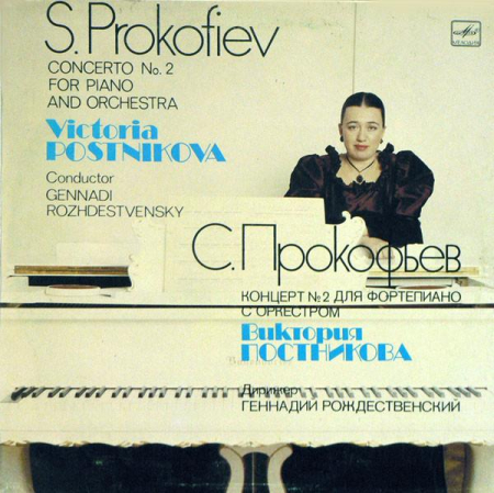 Muzică Clasică - Sergei Prokofiev - Concerto No. 2 For Piano And Orchestra (Disc Vinil)