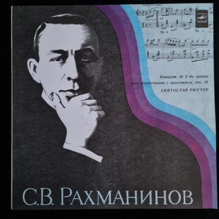 Sergei Rachmaninoff - Konzert Nr. 2 Für Klavier Und Orchester In C-Moll, Op. 18 (Disc Vinil) [0]